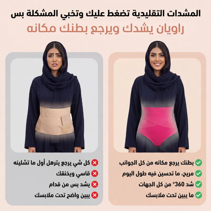 الكيلوط الشداد راويان | من حقك تفتخرين بجسمك بعد ولادتك