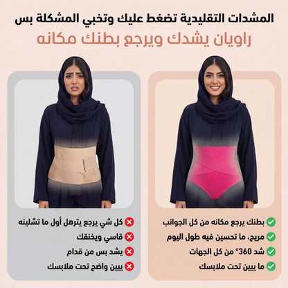 الكيلوط الشداد راويان | من حقك تفتخرين بجسمك بعد ولادتك