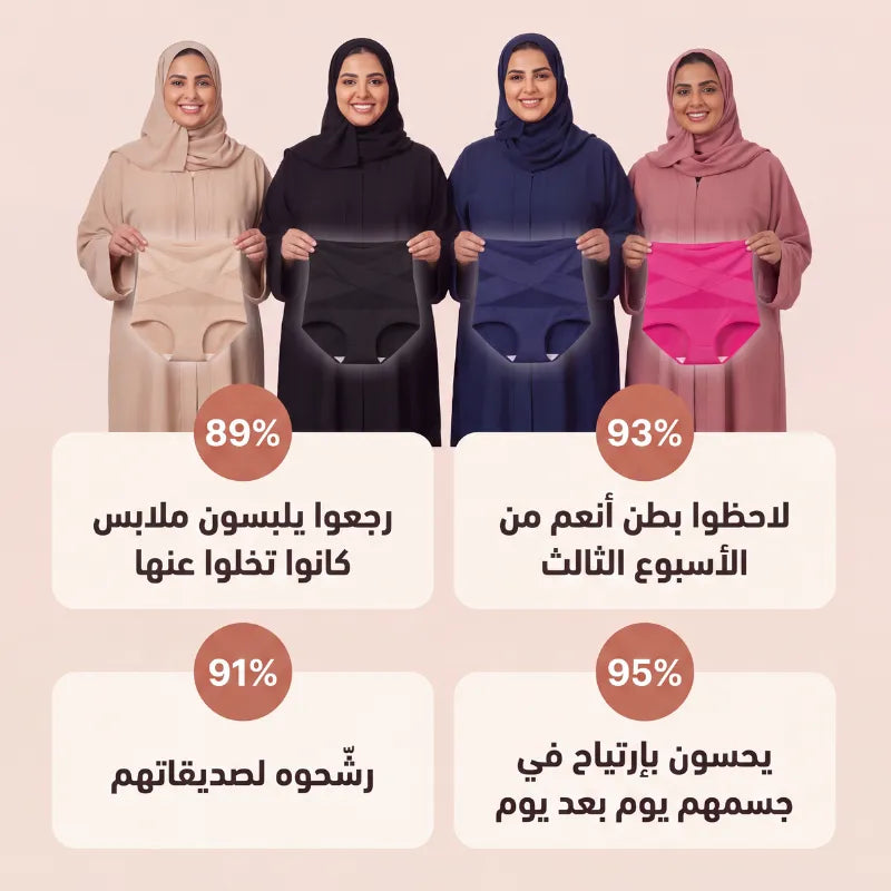 الكيلوط الشداد راويان | من حقك تفتخرين بجسمك بعد ولادتك